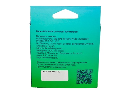 ROL-NY-UN-100-(1)